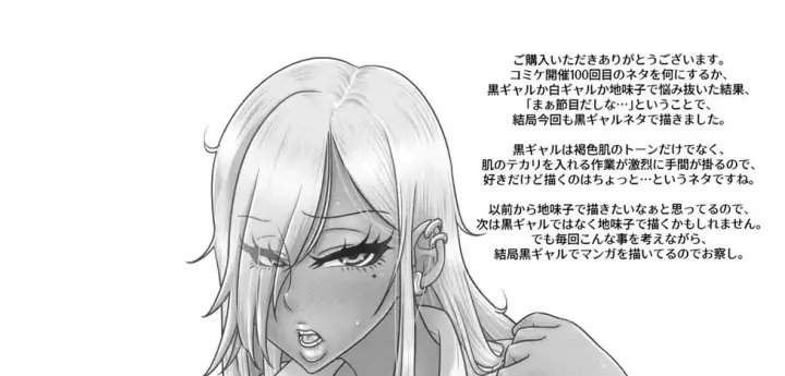 image-komik-koibito-miman-chapter-miman-48/54