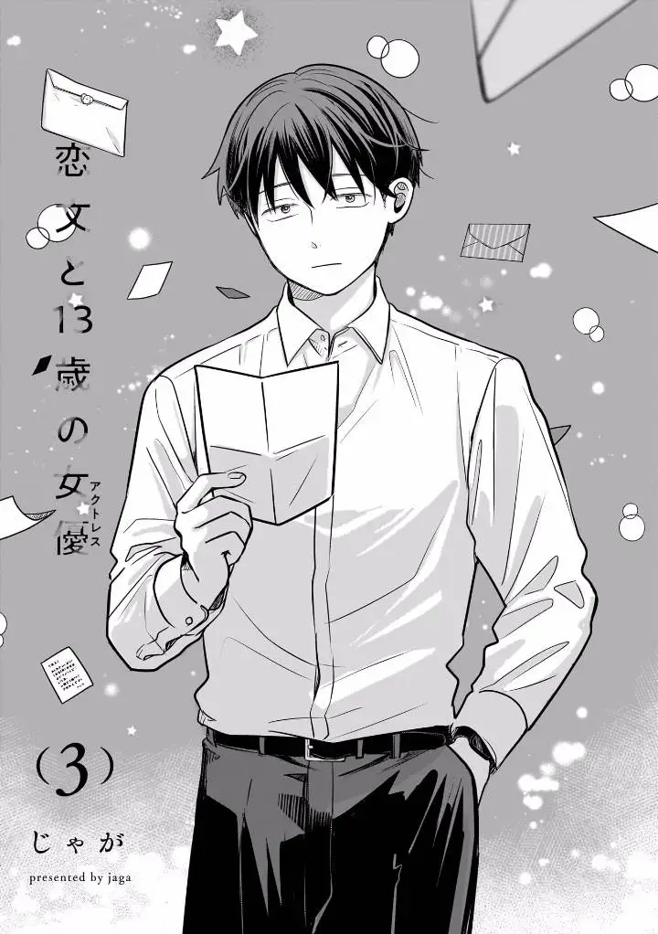 image-komik-koibumi-to-13-sai-no-joyuu-chapter-10-2/35