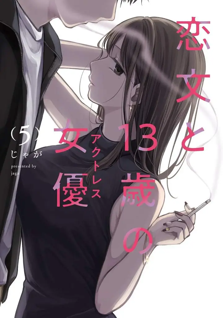 image-komik-koibumi-to-13-sai-no-joyuu-chapter-20-0/35