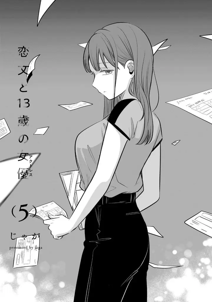 image-komik-koibumi-to-13-sai-no-joyuu-chapter-20-1/35