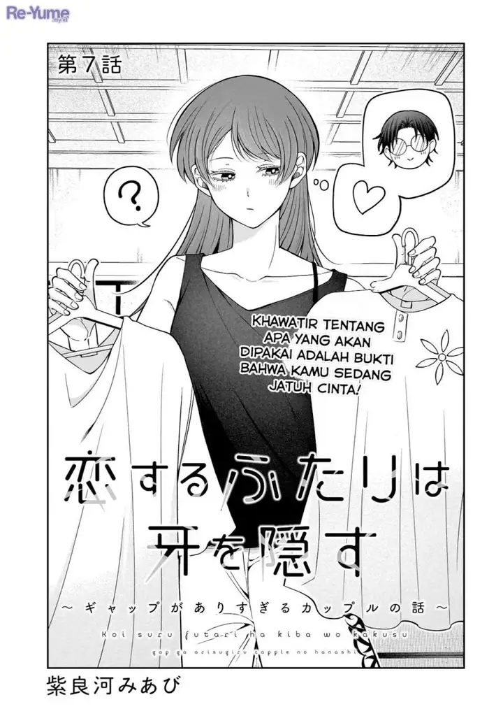 image-komik-koisuru-futari-wa-kiba-o-kakusu-gap-ga-arisugiru-couple-no-hanashi-chapter-7-0/22
