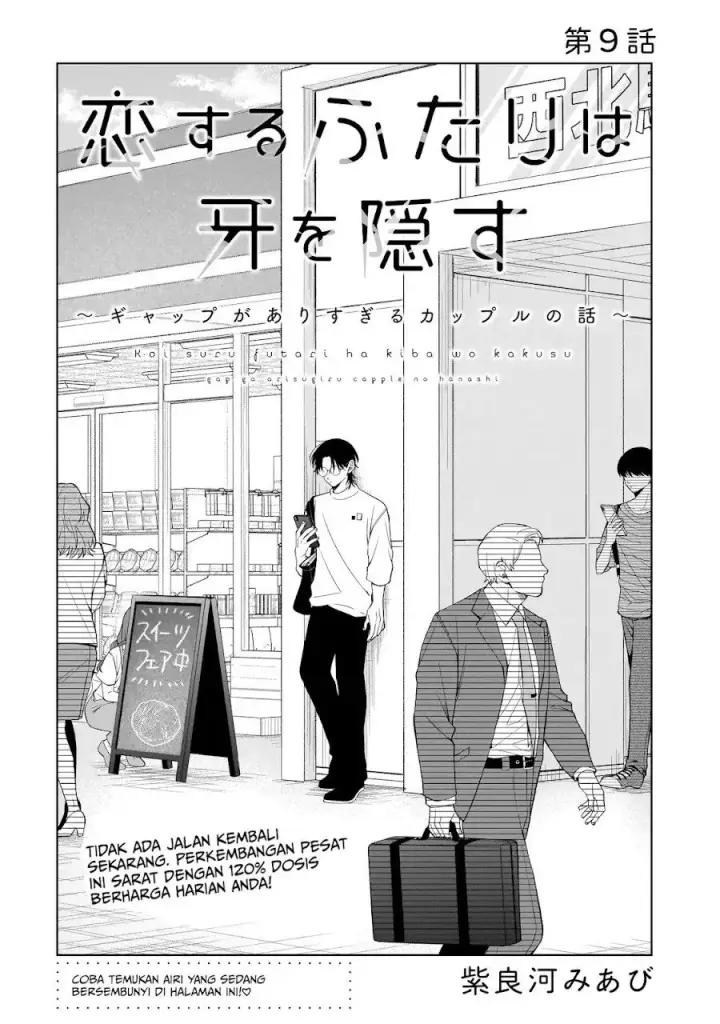 image-komik-koisuru-futari-wa-kiba-o-kakusu-gap-ga-arisugiru-couple-no-hanashi-chapter-9-2/35