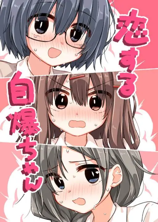 image-komik-koisuru-jibaku-chan-chapter-3-1/8