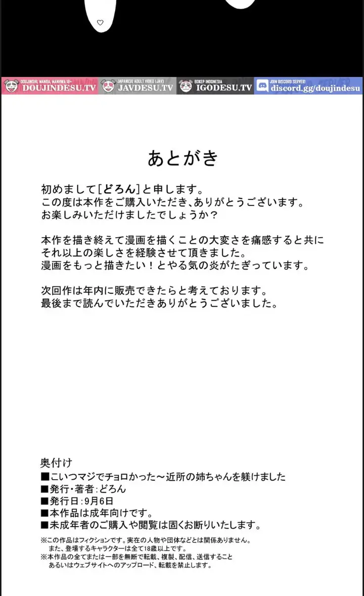 image-komik-koitsu-maji-de-chorokatta-kinjo-no-nee-chan-chapter-01-end-40/41