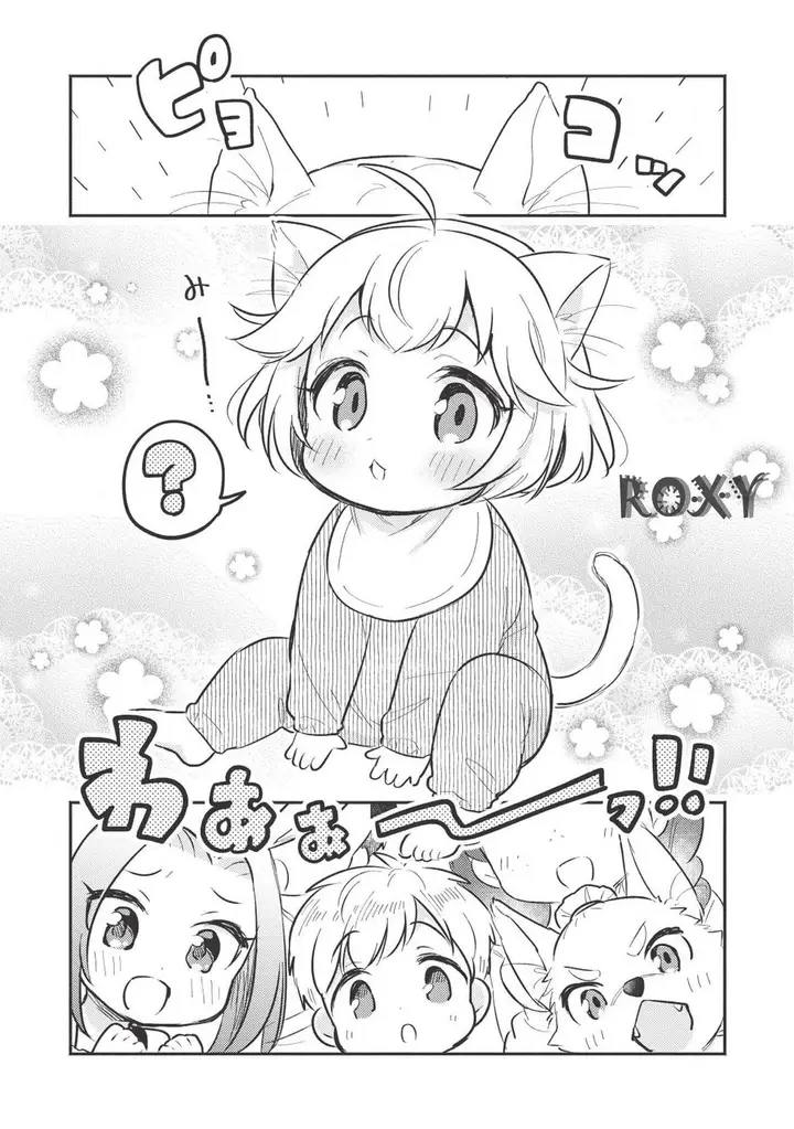 image-komik-kojiin-tamer-chapter-1-18/20