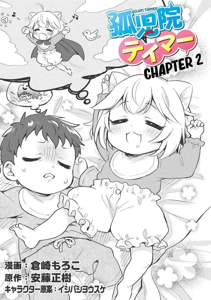 image-komik-kojiin-tamer-chapter-2-3/16