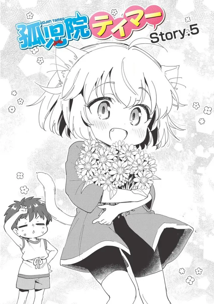 image-komik-kojiin-tamer-chapter-5-2/17