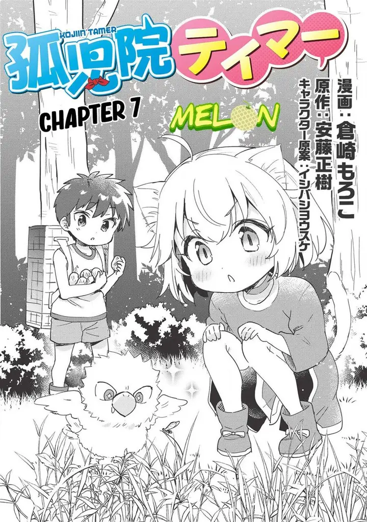 image-komik-kojiin-tamer-chapter-7-4/21