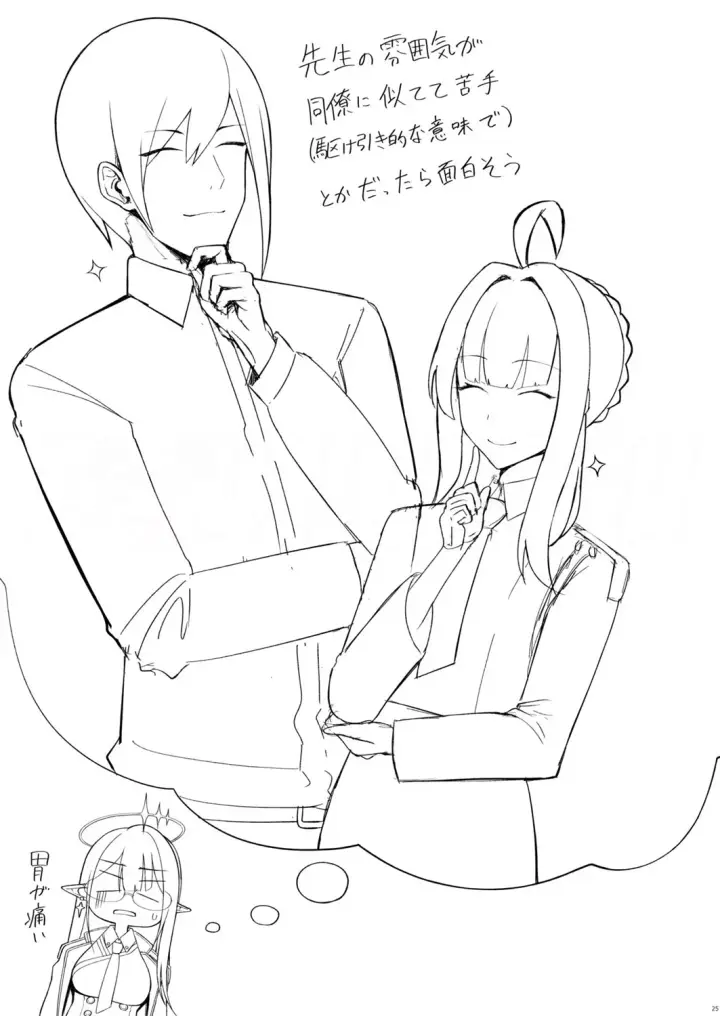 image-komik-kojin-gyoumu-chapter-01-23/27