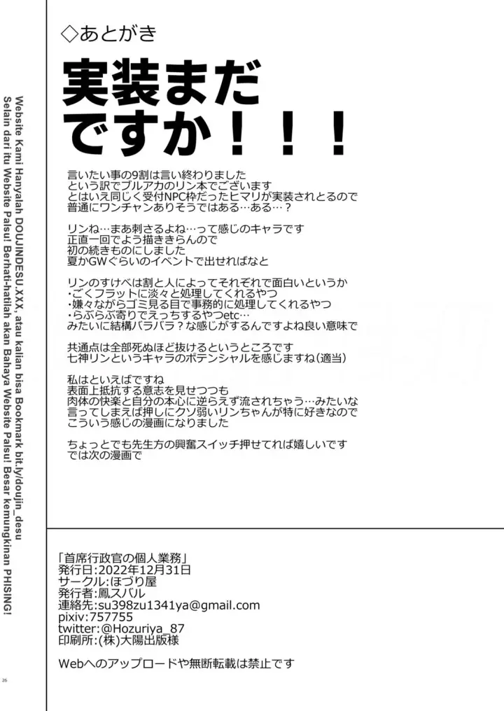 image-komik-kojin-gyoumu-chapter-01-24/27