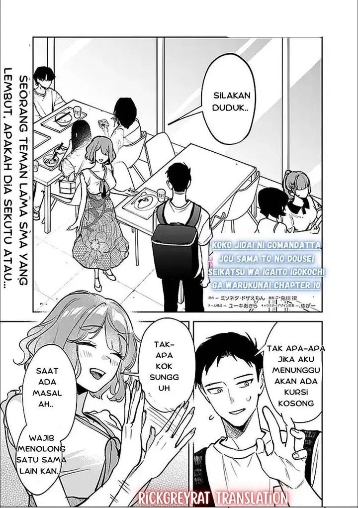 image-komik-koko-jidai-ni-gomandatta-jou-sama-to-no-dousei-seikatsu-wa-igaito-igokochi-ga-warukunai-chapter-10-0/19