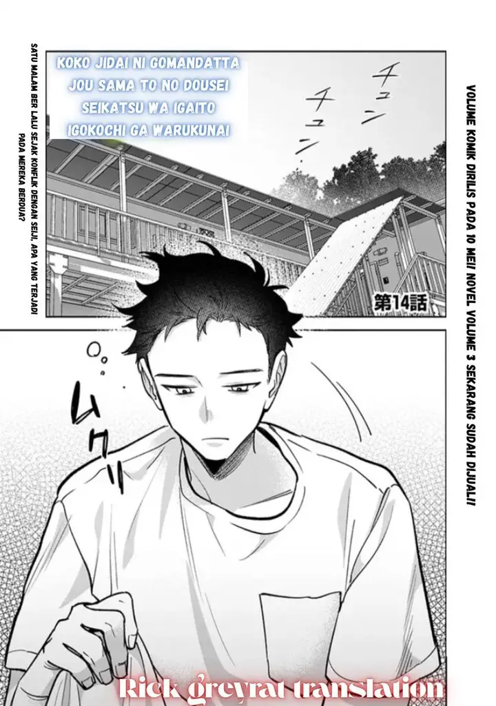 image-komik-koko-jidai-ni-gomandatta-jou-sama-to-no-dousei-seikatsu-wa-igaito-igokochi-ga-warukunai-chapter-14-0/22