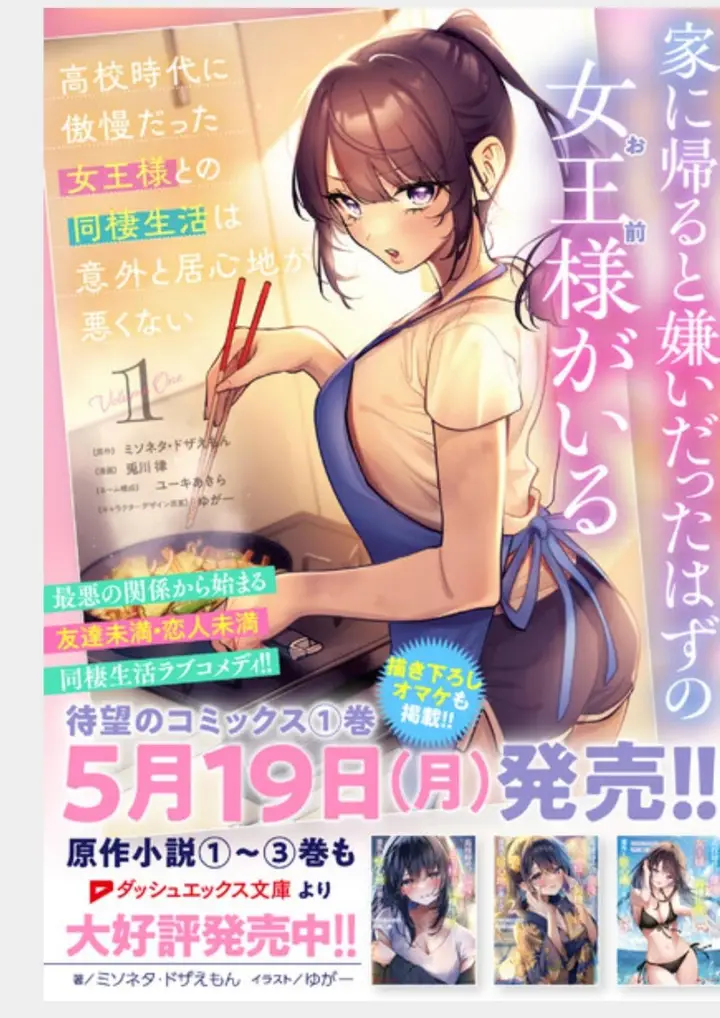 image-komik-koko-jidai-ni-gomandatta-jou-sama-to-no-dousei-seikatsu-wa-igaito-igokochi-ga-warukunai-chapter-15-17/20