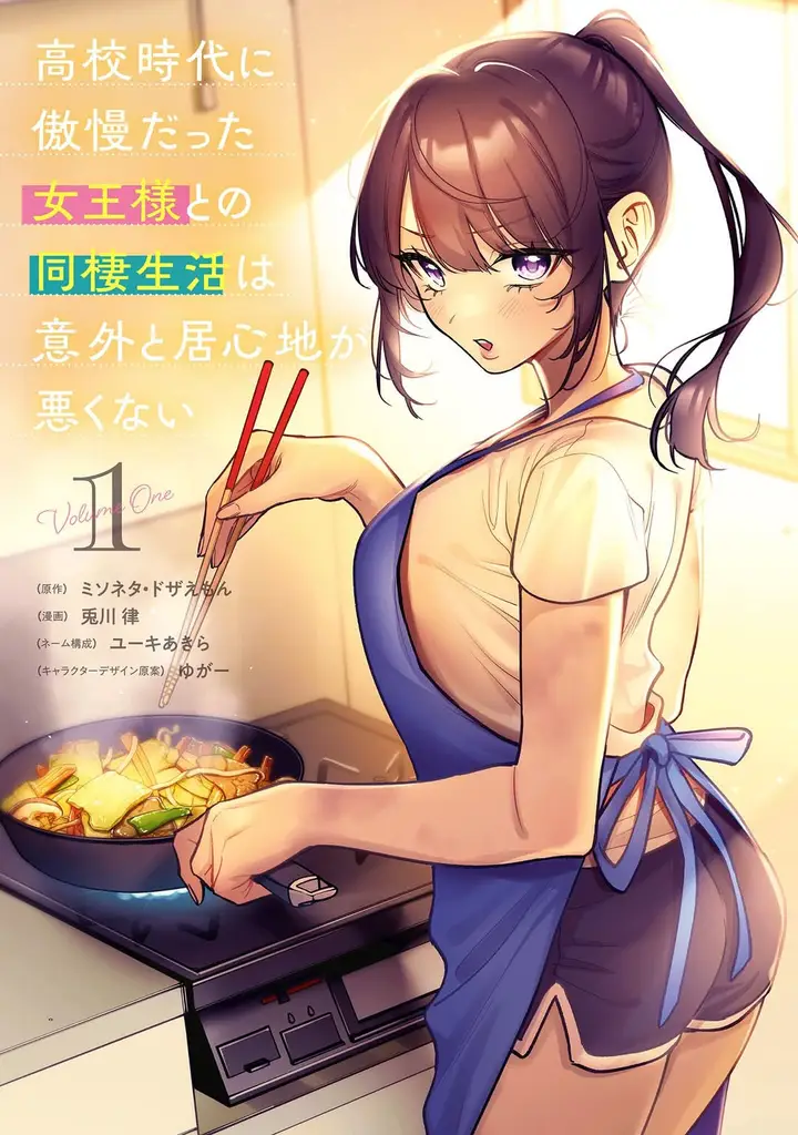 image-komik-koko-jidai-ni-gomandatta-jou-sama-to-no-dousei-seikatsu-wa-igaito-igokochi-ga-warukunai-chapter-18-15/19