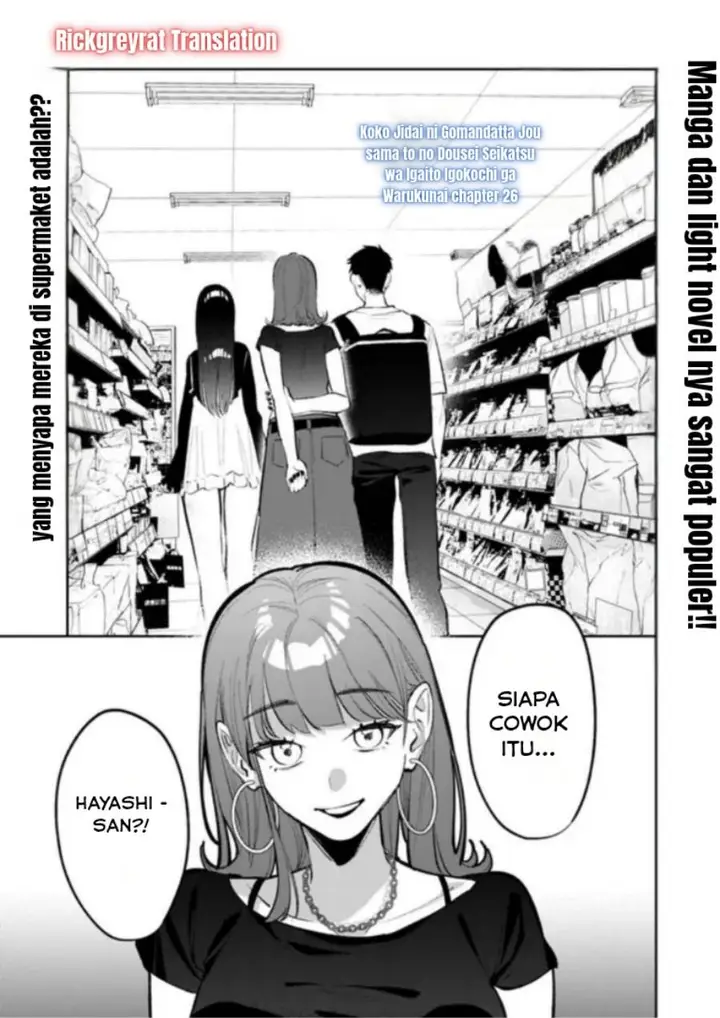 image-komik-koko-jidai-ni-gomandatta-jou-sama-to-no-dousei-seikatsu-wa-igaito-igokochi-ga-warukunai-chapter-26-1/19