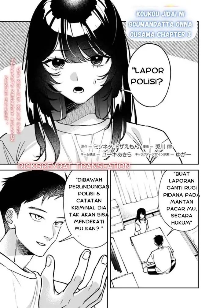 image-komik-koko-jidai-ni-gomandatta-jou-sama-to-no-dousei-seikatsu-wa-igaito-igokochi-ga-warukunai-chapter-3-1/18