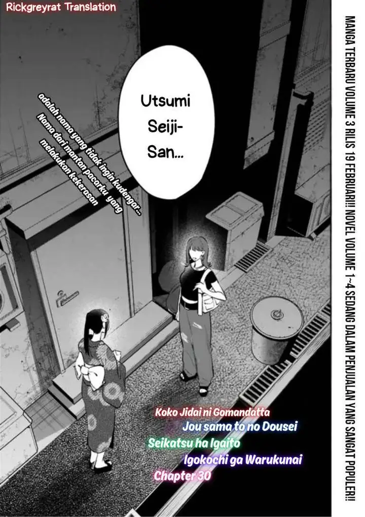 image-komik-koko-jidai-ni-gomandatta-jou-sama-to-no-dousei-seikatsu-wa-igaito-igokochi-ga-warukunai-chapter-30-0/17
