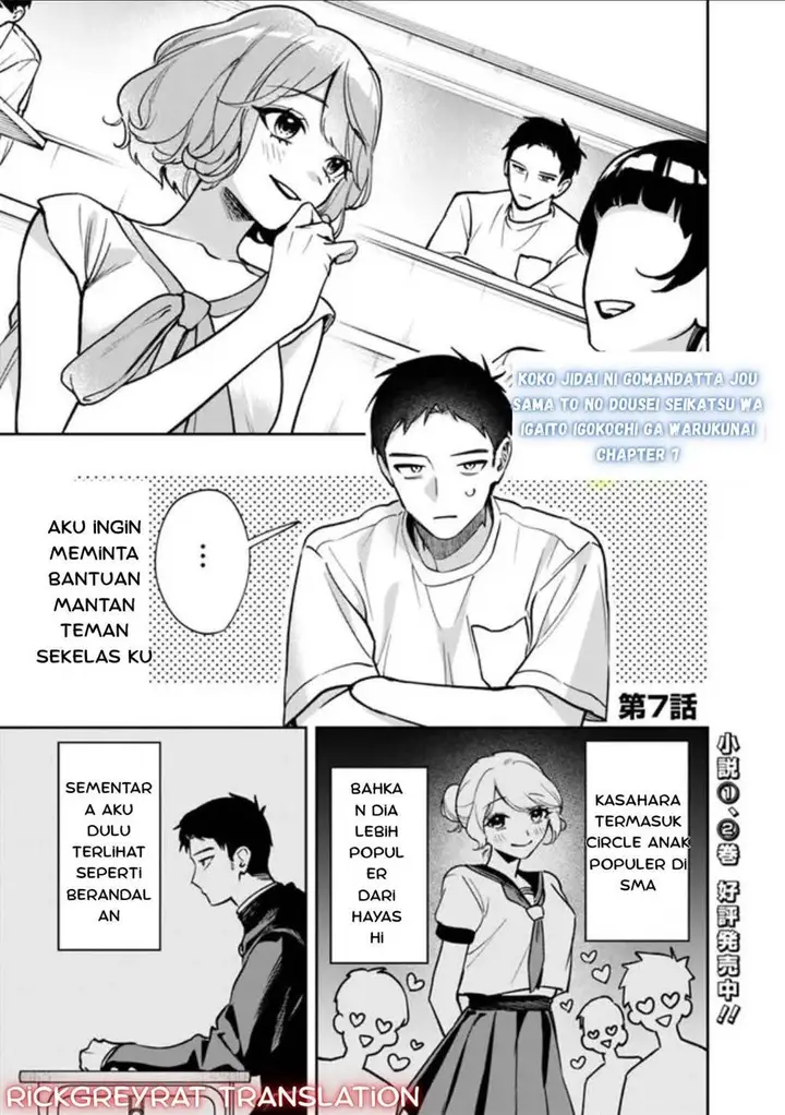 image-komik-koko-jidai-ni-gomandatta-jou-sama-to-no-dousei-seikatsu-wa-igaito-igokochi-ga-warukunai-chapter-7-0/19