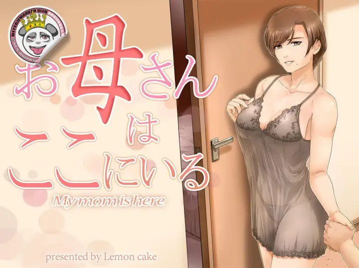 image-komik-koko-ni-iru-chapter-01-0/54