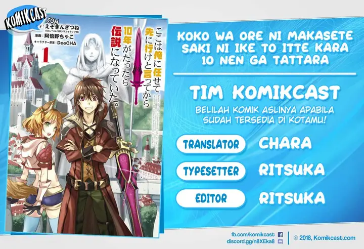 image-komik-koko-wa-ore-ni-makasete-saki-ni-ike-to-itte-kara-10-nen-ga-tattara-densetsu-ni-natteita-chapter-05.5-0/14