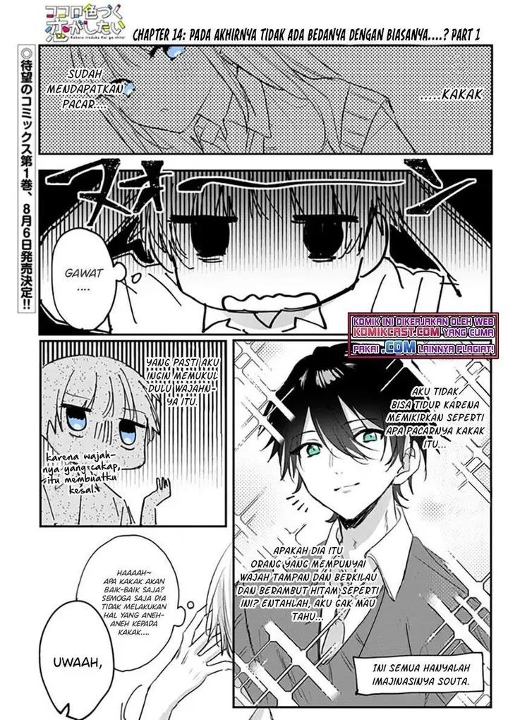 image-komik-kokoro-irozuku-koi-ga-shitai-chapter-14-0/10