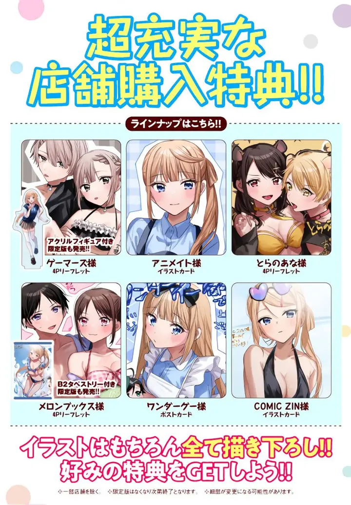 image-komik-kokoro-irozuku-koi-ga-shitai-chapter-14.5-2/6