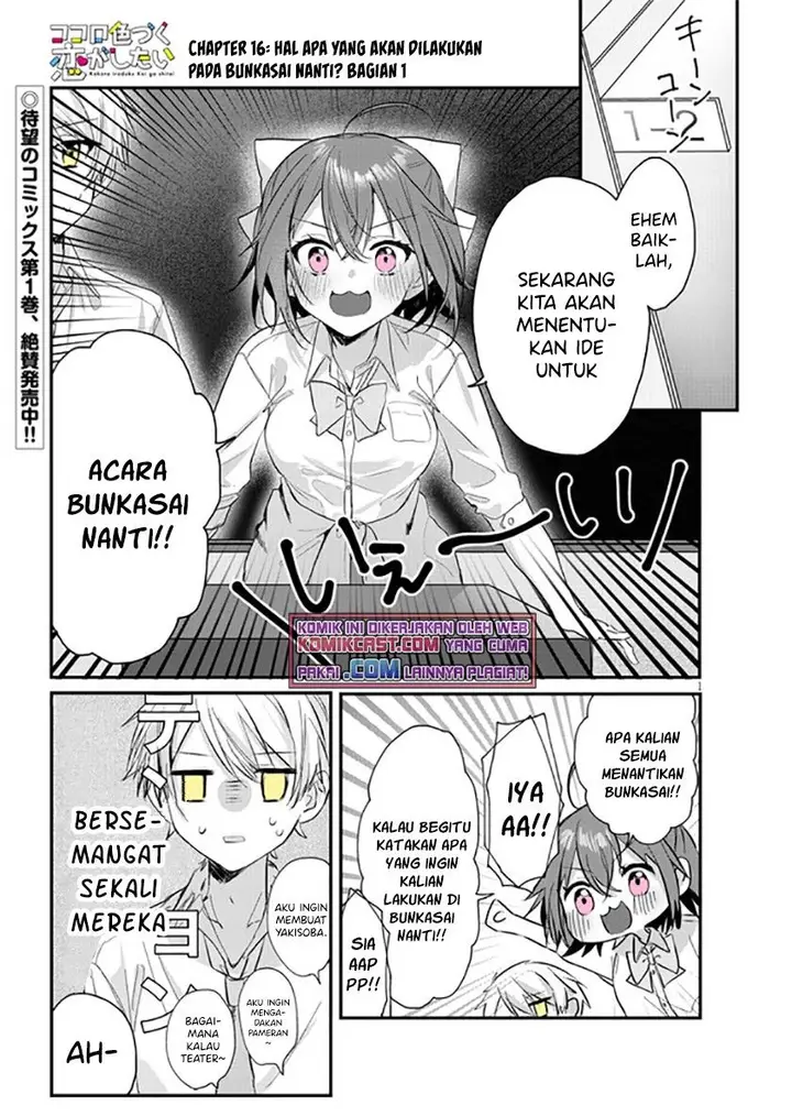 image-komik-kokoro-irozuku-koi-ga-shitai-chapter-16-0/9