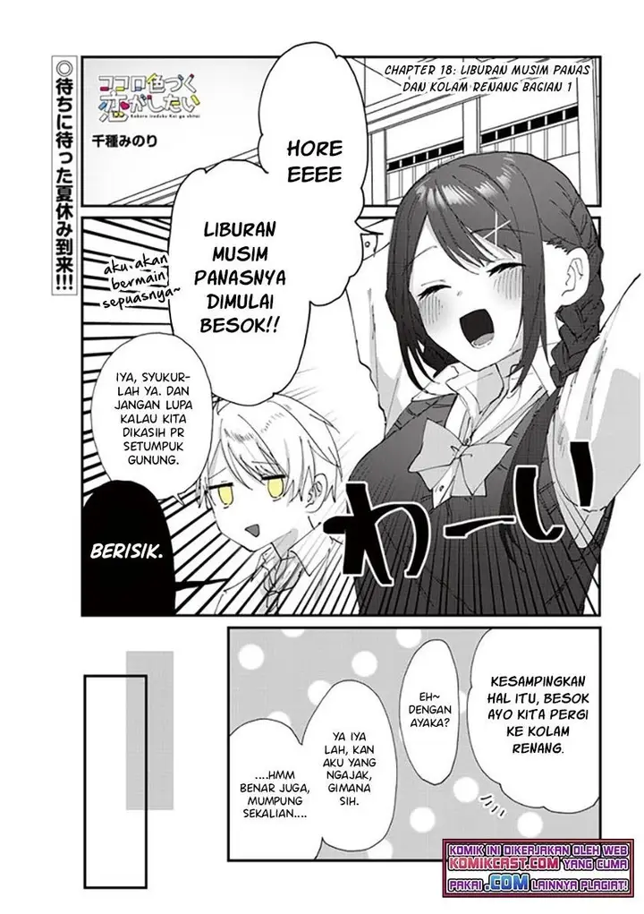 image-komik-kokoro-irozuku-koi-ga-shitai-chapter-18-0/9
