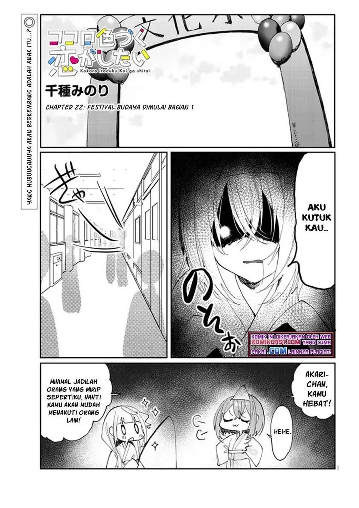 image-komik-kokoro-irozuku-koi-ga-shitai-chapter-22-0/9