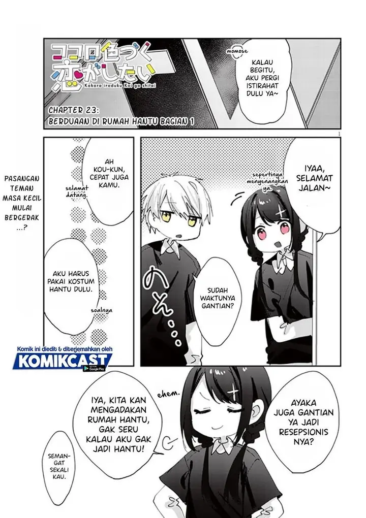 image-komik-kokoro-irozuku-koi-ga-shitai-chapter-23-0/8