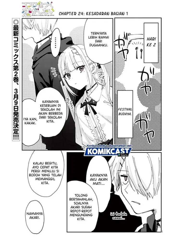 image-komik-kokoro-irozuku-koi-ga-shitai-chapter-24-0/9
