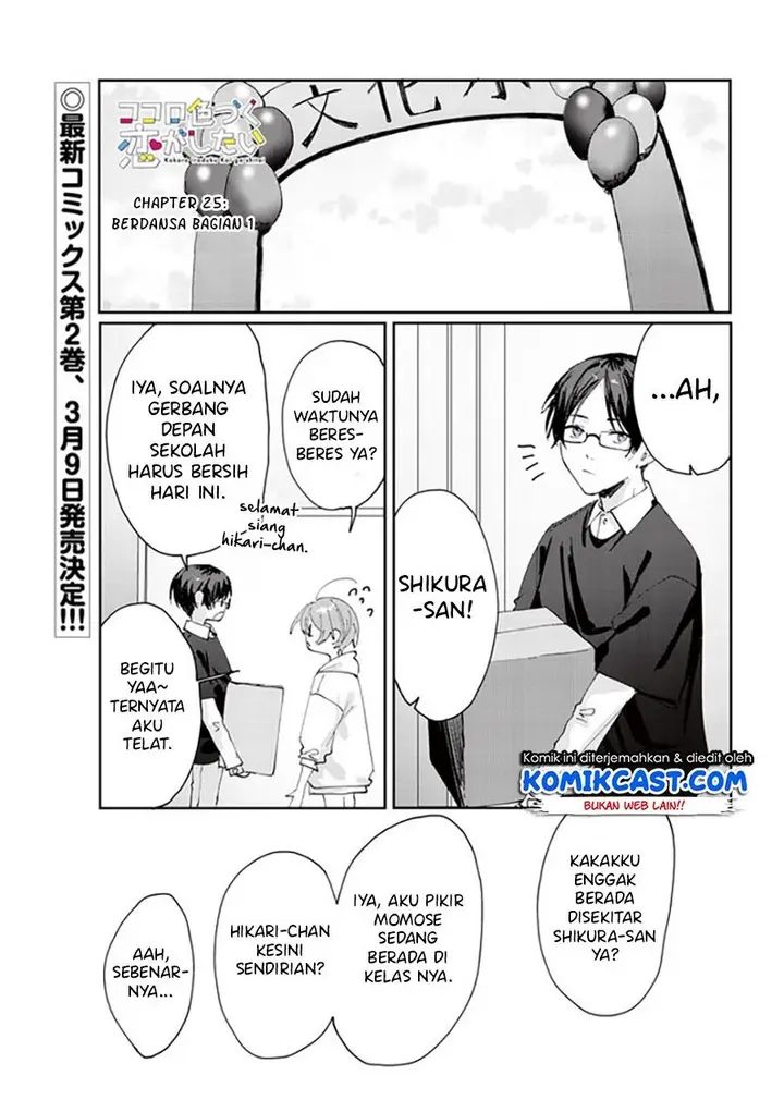 image-komik-kokoro-irozuku-koi-ga-shitai-chapter-25-0/11