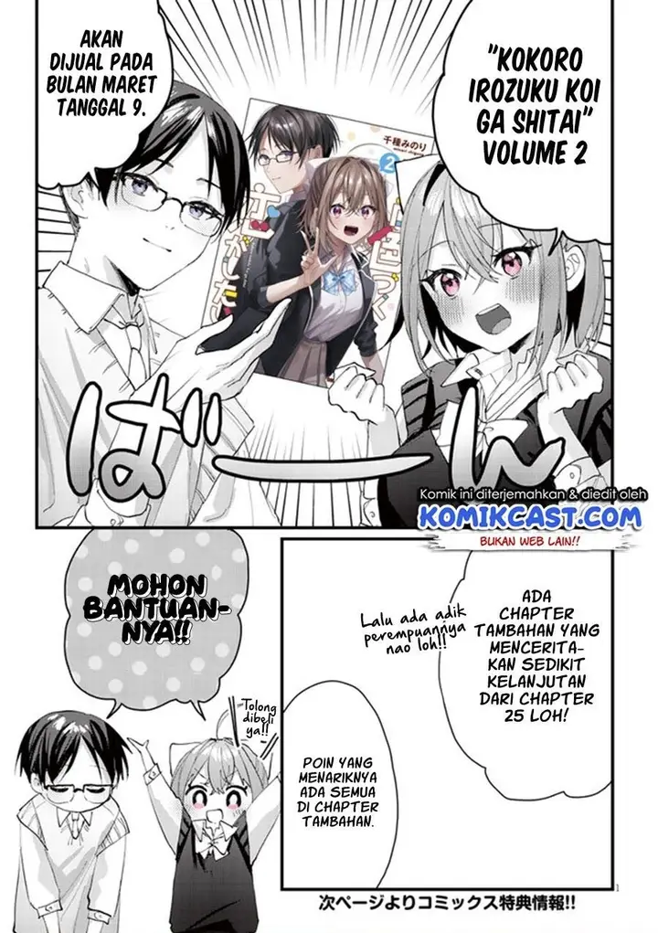 image-komik-kokoro-irozuku-koi-ga-shitai-chapter-26.5-0/4