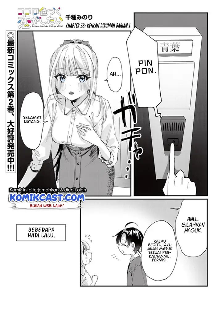 image-komik-kokoro-irozuku-koi-ga-shitai-chapter-28-0/9