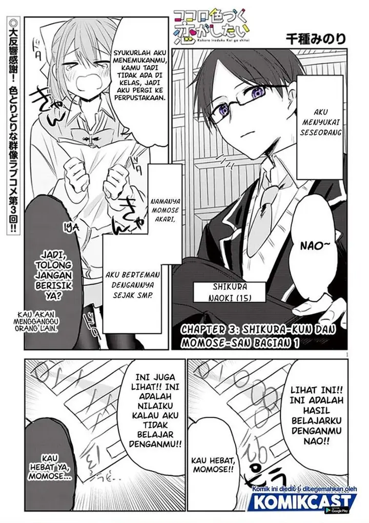 image-komik-kokoro-irozuku-koi-ga-shitai-chapter-3-0/8