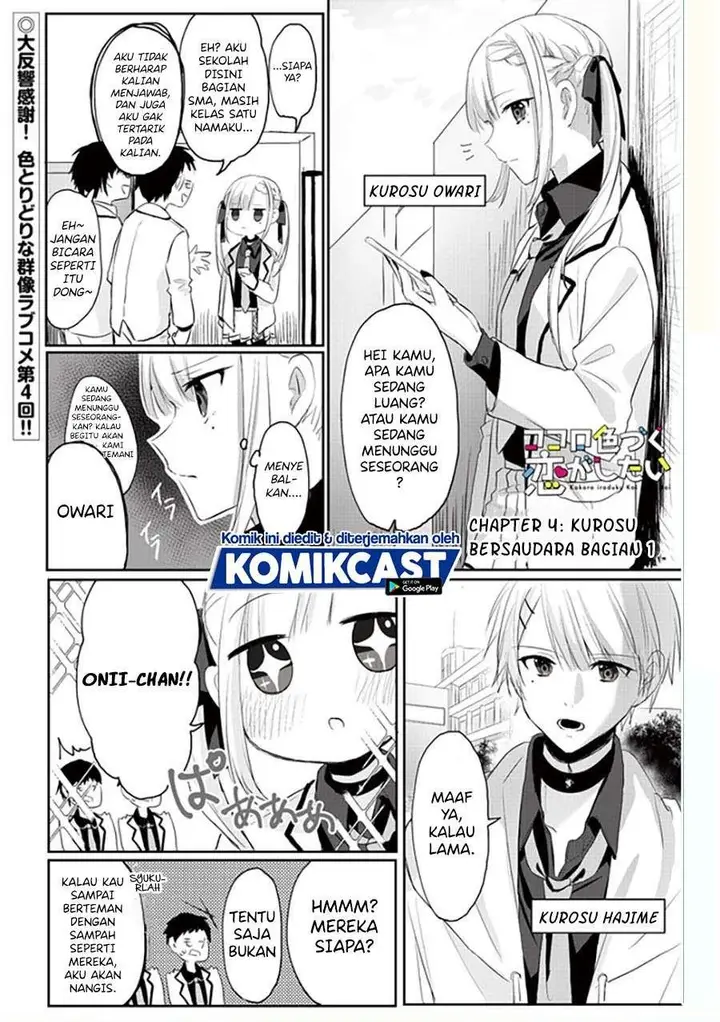image-komik-kokoro-irozuku-koi-ga-shitai-chapter-4-0/12