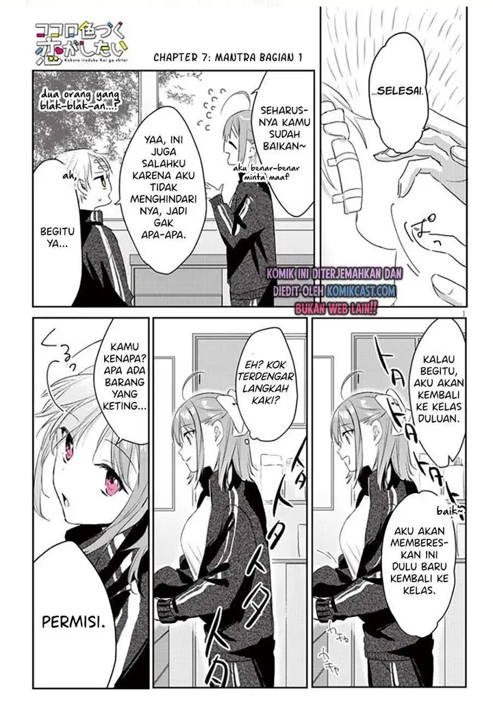 image-komik-kokoro-irozuku-koi-ga-shitai-chapter-7-0/9