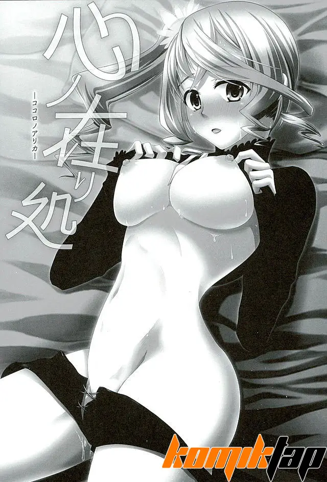 image-komik-kokoro-no-arika-chapter-01-3/22