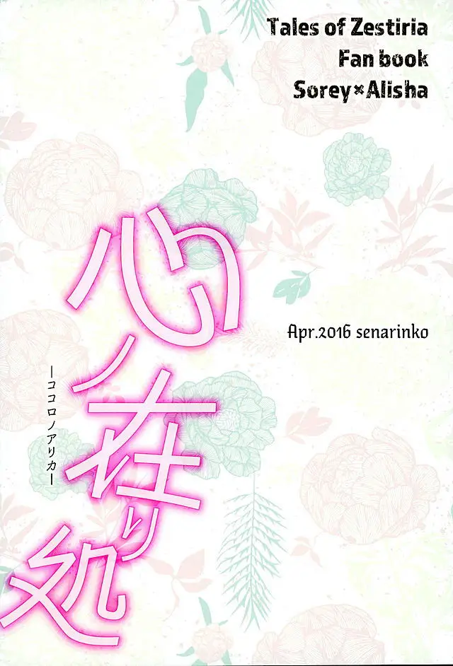 image-komik-kokoro-no-arika-chapter-01-19/22