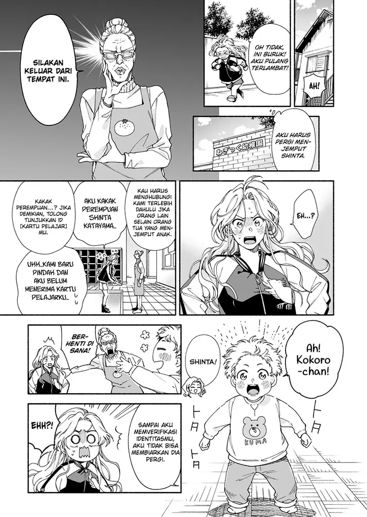 image-komik-kokoro-no-mama-de-chapter-1-5/18
