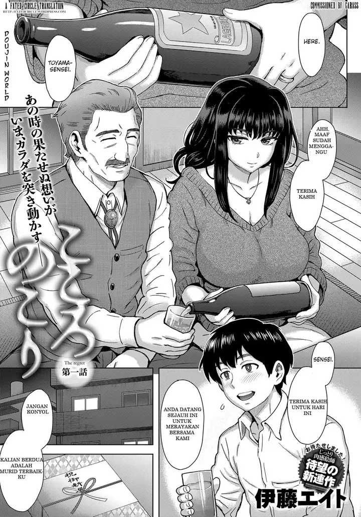 image-komik-kokoronokori-chapter-01-0/24