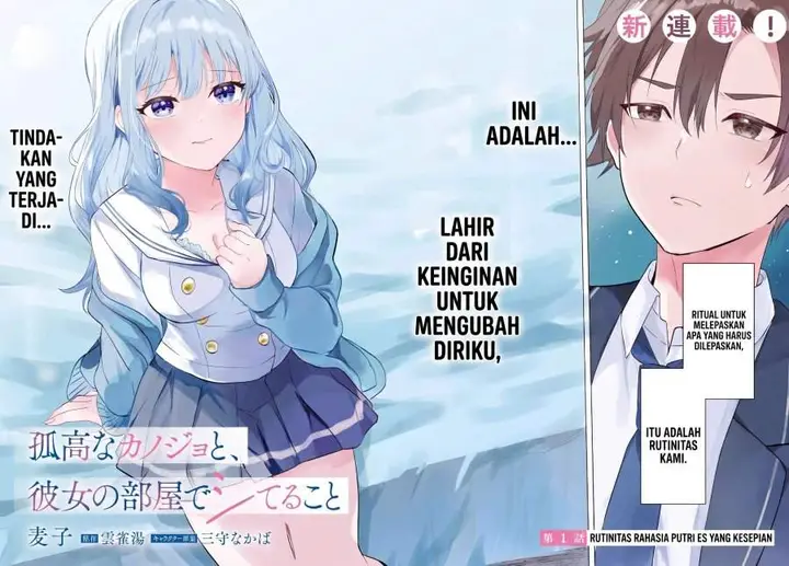 image-komik-kokou-na-kanojo-to-kanojo-no-heya-de-shiteru-koto-chapter-1-1/34
