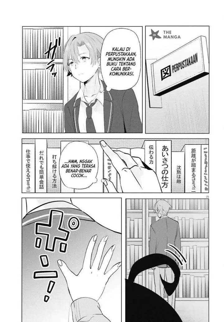 image-komik-kokou-na-kanojo-to-kanojo-no-heya-de-shiteru-koto-chapter-3-24/38