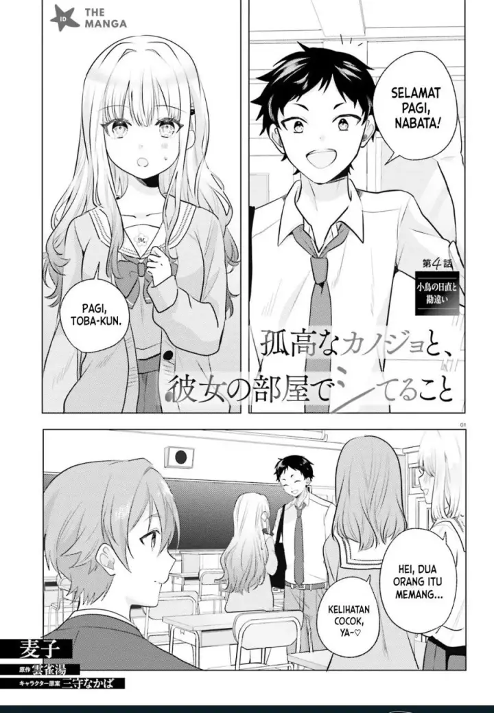 image-komik-kokou-na-kanojo-to-kanojo-no-heya-de-shiteru-koto-chapter-4-1/35