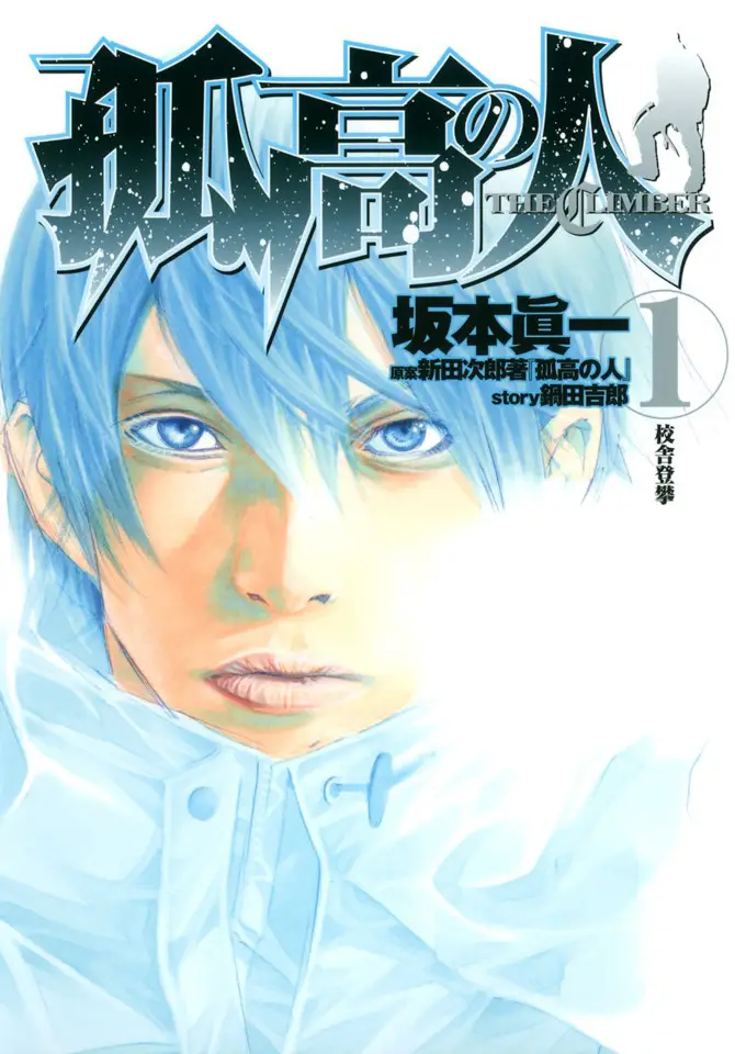 image-komik-kokou-no-hito-chapter-1-1/47