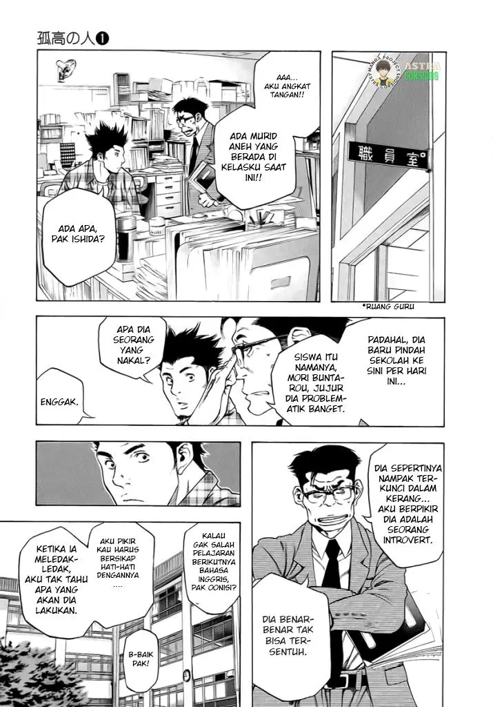 image-komik-kokou-no-hito-chapter-1-13/47