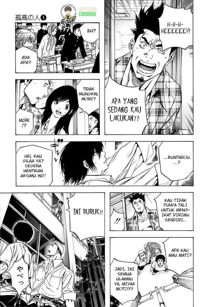 image-komik-kokou-no-hito-chapter-1-25/47