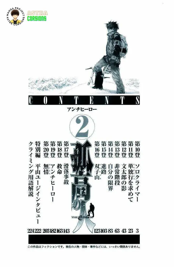 image-komik-kokou-no-hito-chapter-10-2/22