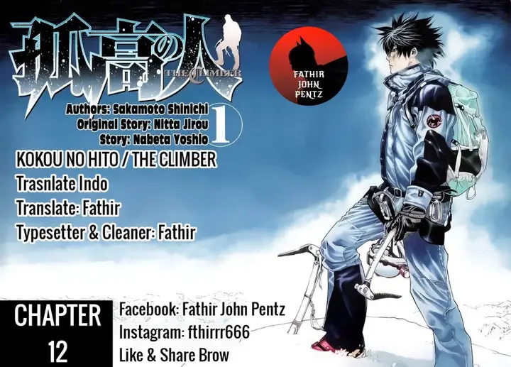 image-komik-kokou-no-hito-chapter-12-0/20