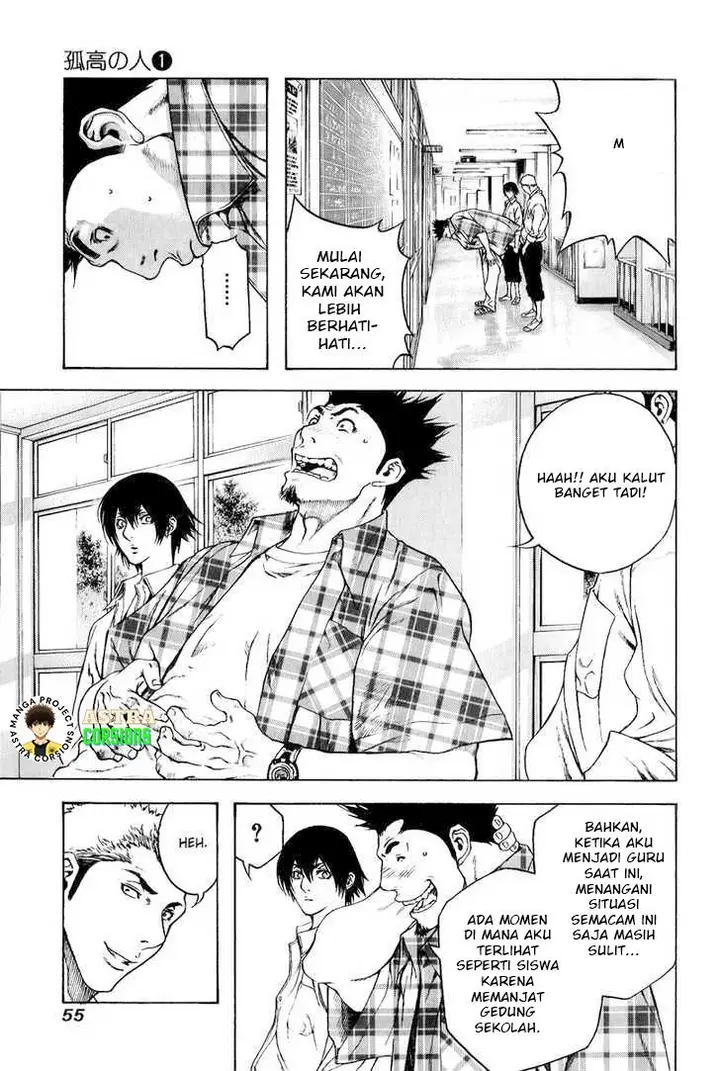 image-komik-kokou-no-hito-chapter-2-5/29